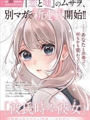 纸上江湖国漫播放封面